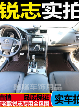 丰田锐志专用全包围脚垫