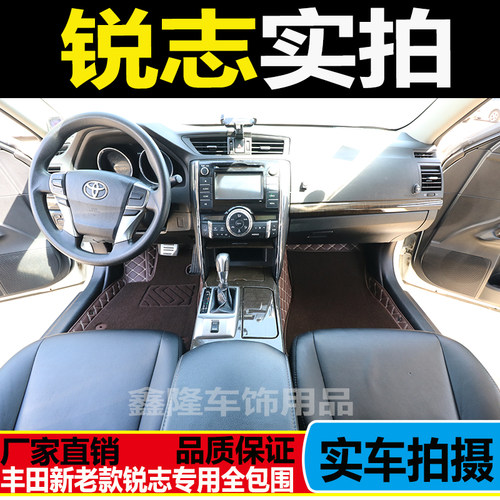丰田锐志专用全包围脚垫