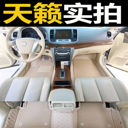 适用于日产天籁脚垫08091011121315新老款天籁公爵全包围专用脚垫