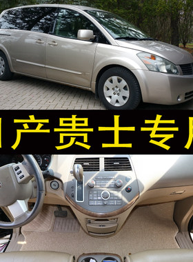 贵士脚垫05/06/07/08/09/10/11/12款进口贵士专用全包围脚垫丝圈