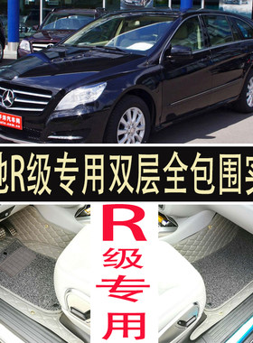 奔驰六座全包围脚垫