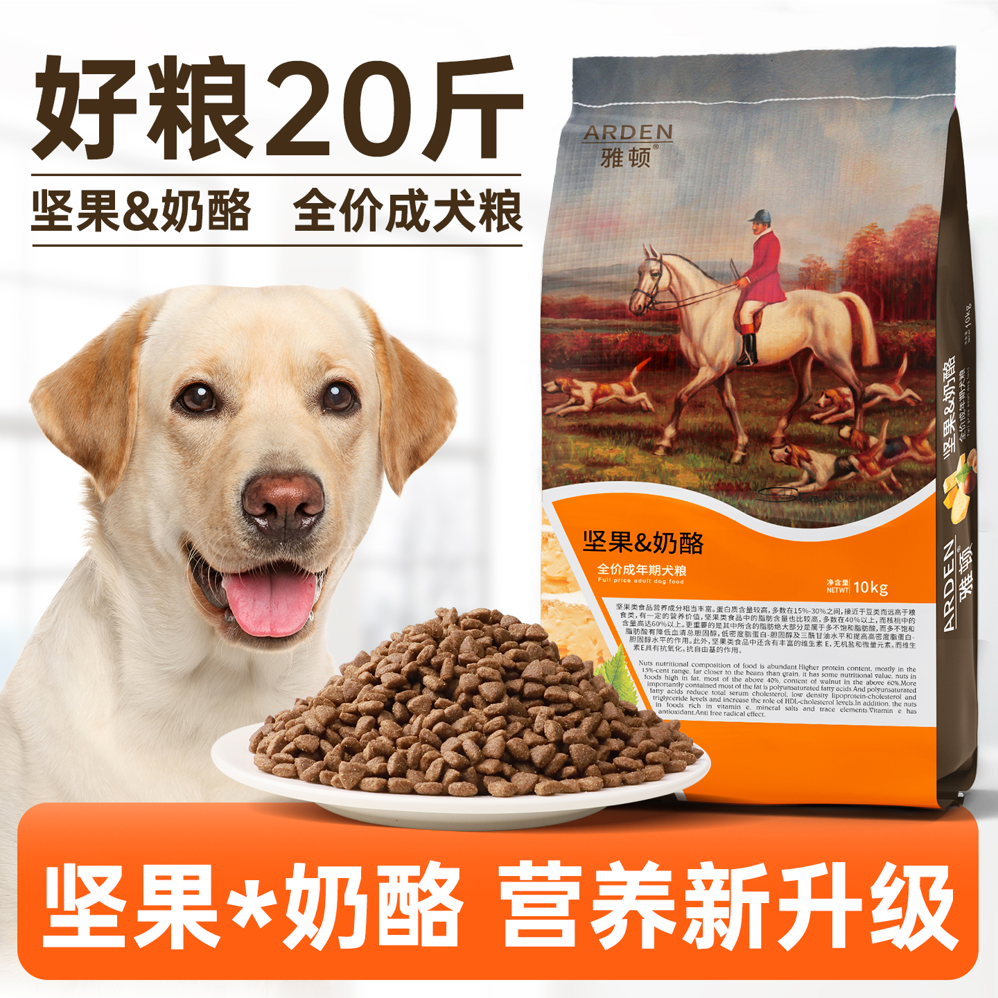 狗粮通用型10kg金毛法斗中大型