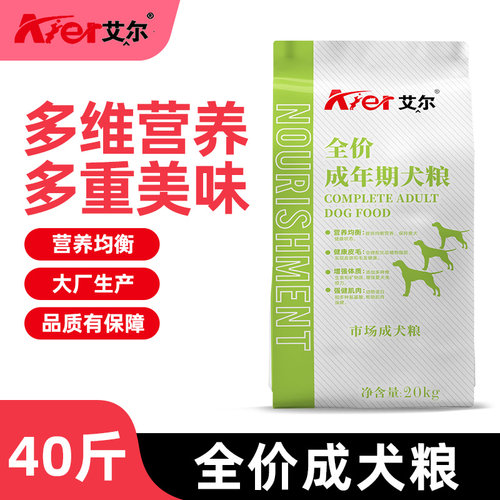 艾尔狗粮通用型成犬牛肉味哈士奇
