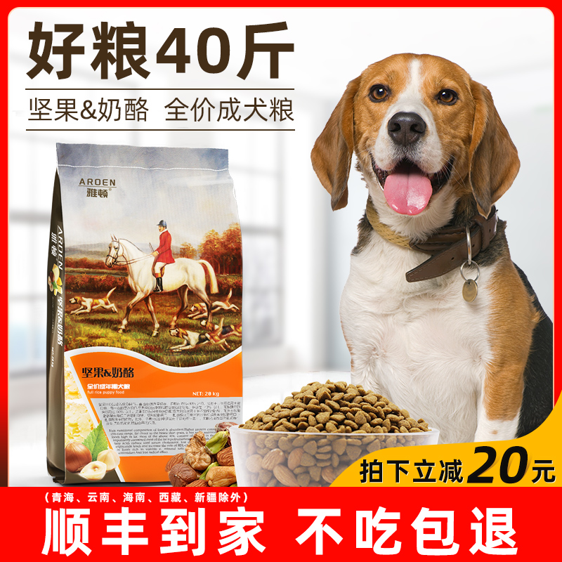 成犬斤装柯基阿拉斯加哈士奇狗粮