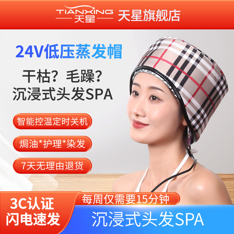 加热帽发膜蒸发帽家用女头部护理蒸汽电热焗油帽子加热发帽理发店