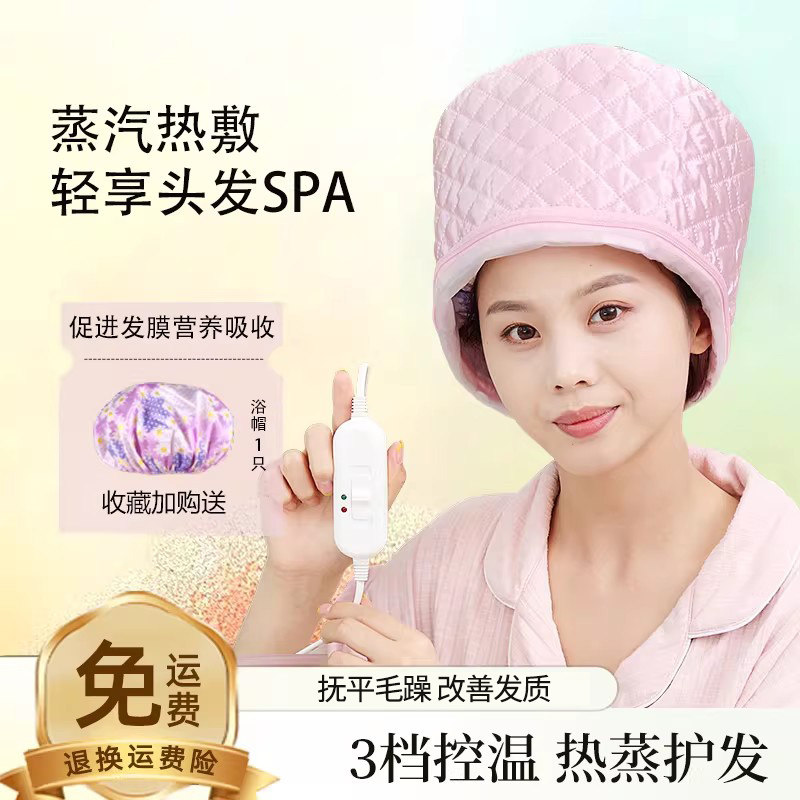 天星焗油发膜帽加热帽发膜蒸发帽电热帽家用女头发护理烫染焗油帽