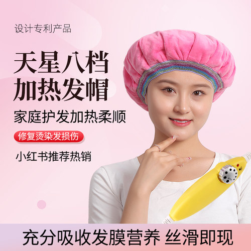 蒸汽帽头发护理蒸发帽天星
