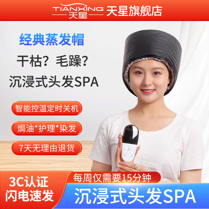 染烫电加热帽发膜蒸发帽家用男女头发护理蒸汽理发店专用焗油帽