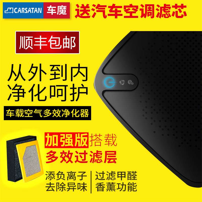 车载空气净化器德国车魔杀菌除烟异味甲醛PM2.5防雾霾负离子氧吧