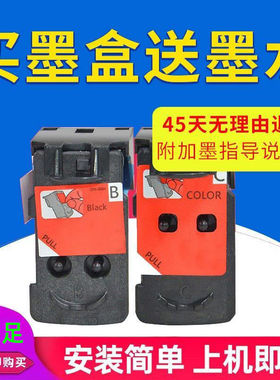 适用佳能G2800墨盒g2810 g1800 g1810 G3810 G3800打印机喷头ca91