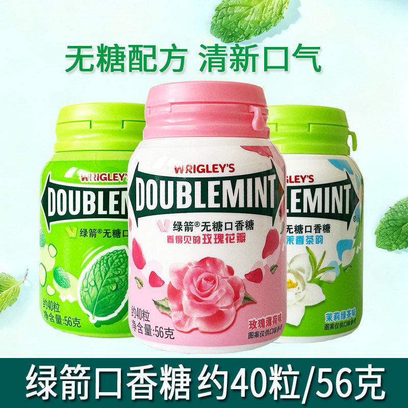 绿箭口香糖无糖多口味清新口气糖