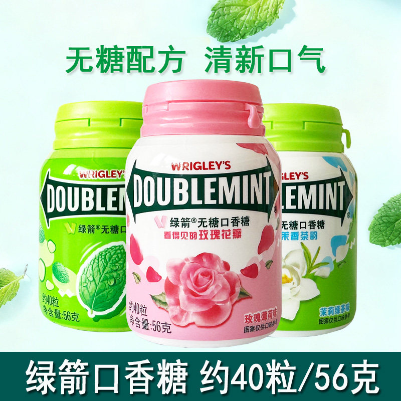绿箭无糖口香糖茉莉玫瑰原味聚会约会清新口气糖果休闲小吃货零食