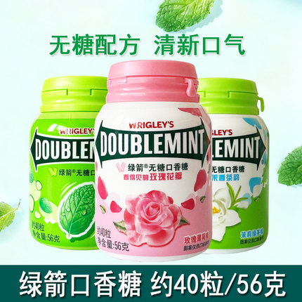 绿箭无糖口香糖茉莉玫瑰原味聚会约会清新口气糖果休闲小吃货零食