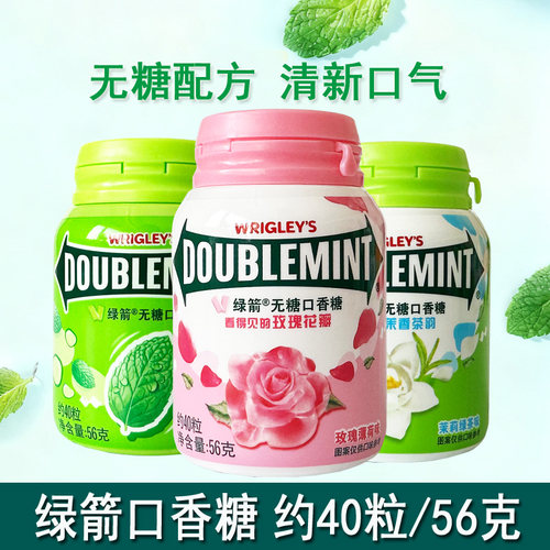 绿箭口香糖无糖多口味清新口气糖