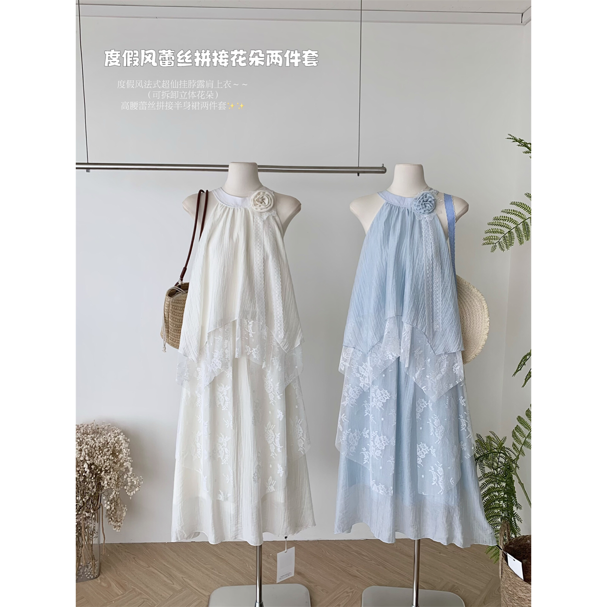 法式甜美蓝色挂脖连衣裙女夏季新款海边度假风仙女超仙两件套装