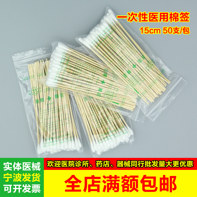 长城医用15cm长棉签医院同款