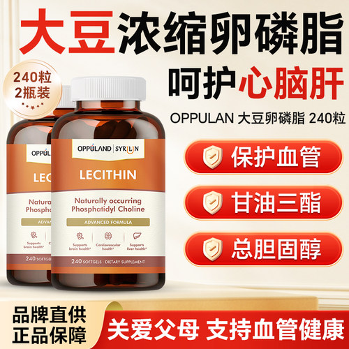 美国SOLGAR大豆卵磷脂软胶囊