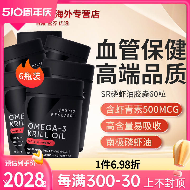 进口krill oil南极磷虾油非鱼油软胶囊omega欧米伽350mg虾青素 保健食品/膳食营养补充食品 虾青素 原图主图