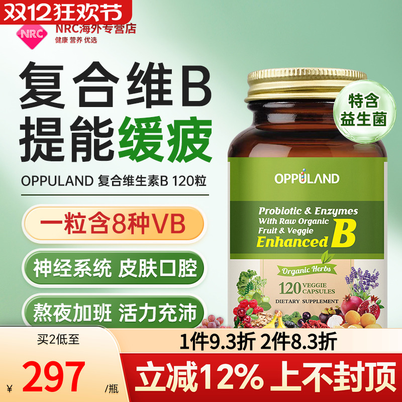 复合维生素加班熬夜增强体质