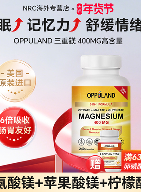 甘氨酸镁补充剂镁片glycinate magnesium镁元素女士柠檬酸镁钙镁