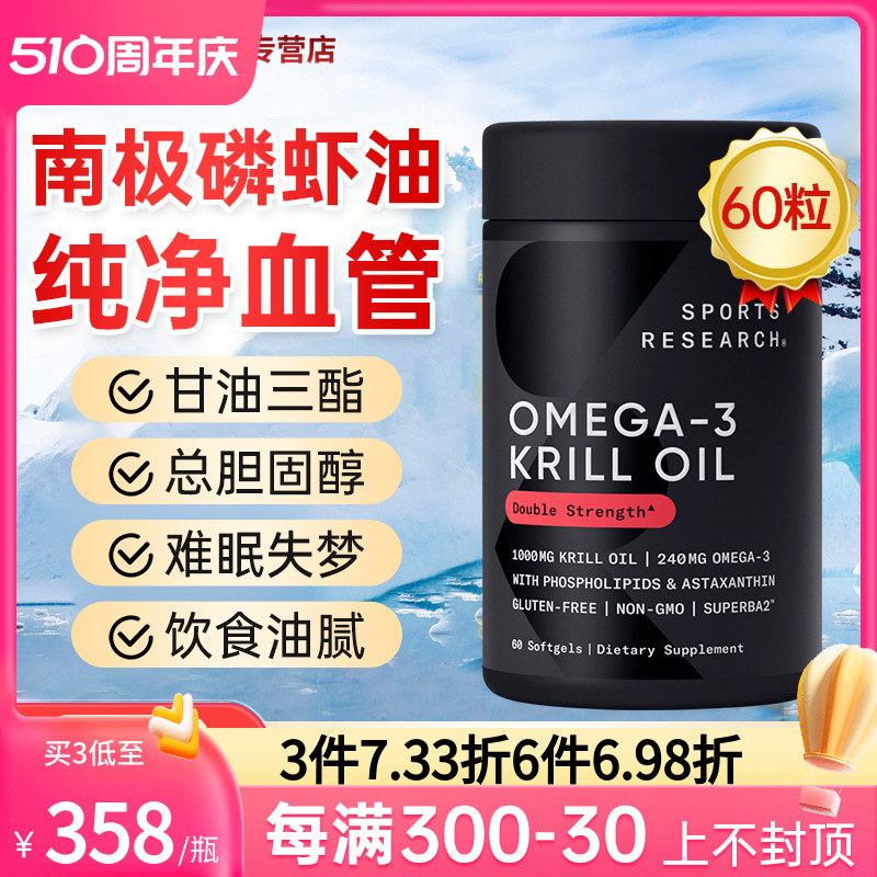 krill oil南极磷虾油欧米伽3omega3非深海鱼油软胶囊补脑含虾青素 保健食品/膳食营养补充食品 鱼油/深海鱼油 原图主图