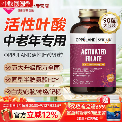 活性叶酸片维生素b12中老年