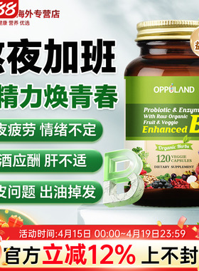 复合维生素B族b1b2b6b12生物素肌醇群活性b族提高代谢vb片防掉发