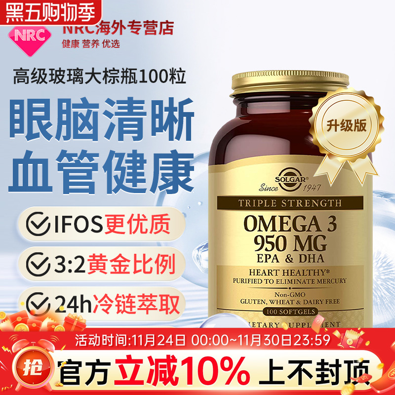 solgar美国进口挪威深海鱼油