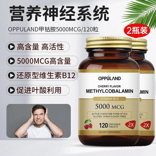 甲钴胺营养神经维生素b12片