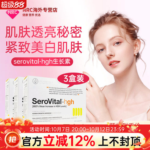 轻颜丸清自由基美国保健品正品