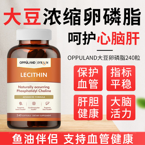美国进口SOLGAR大豆卵磷脂胶囊