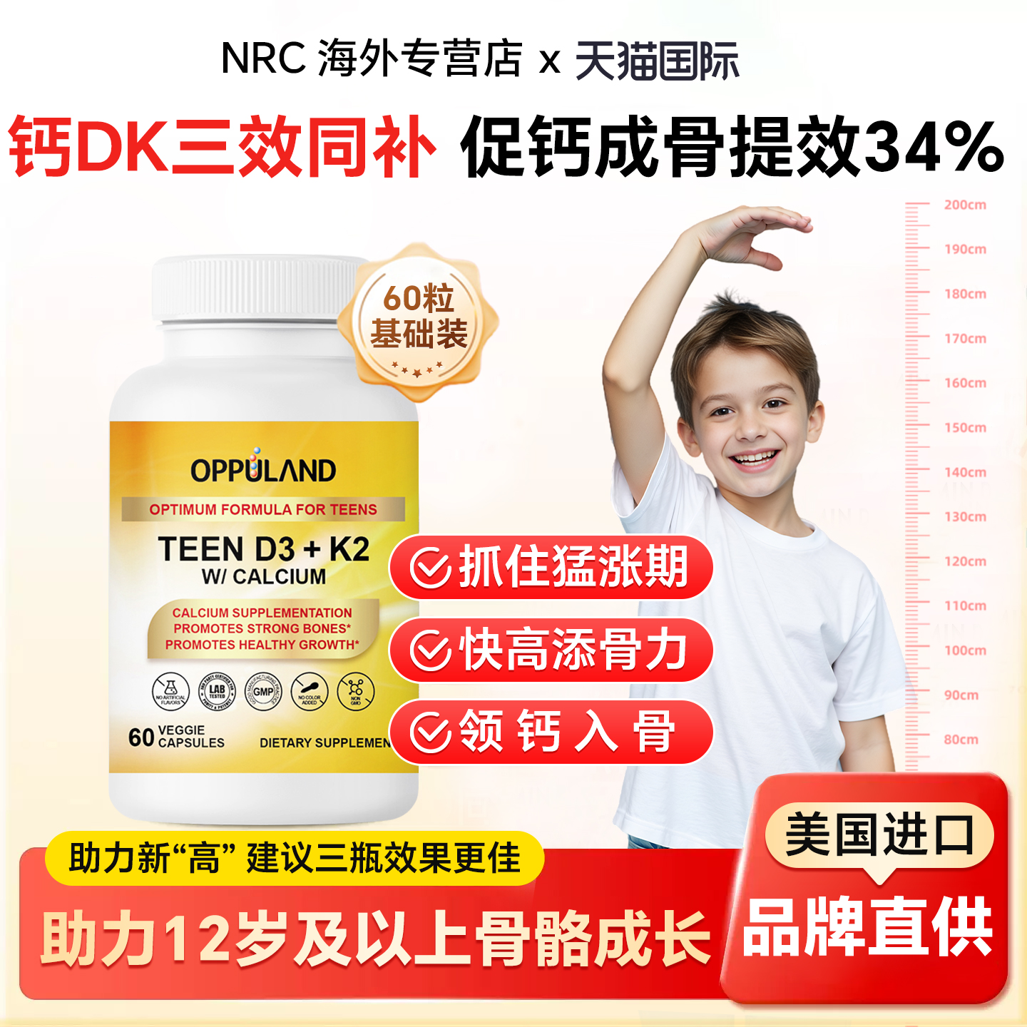 活性维生素d3美国进口1000iu