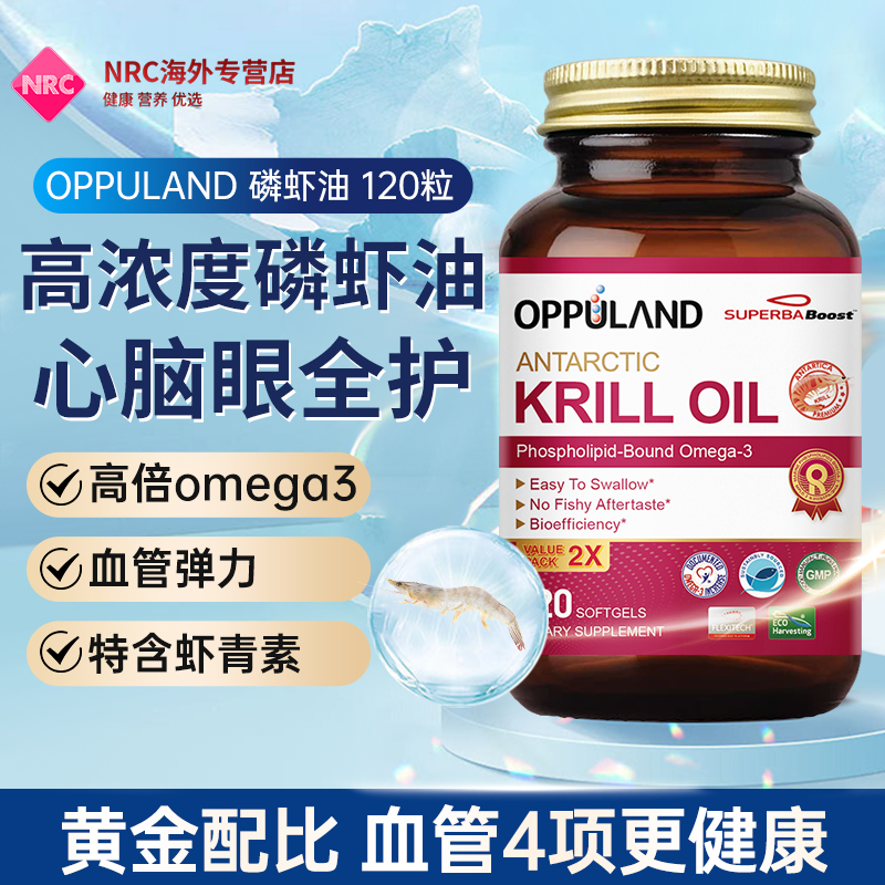 KrillOil磷虾油omega-3鱼油胶囊