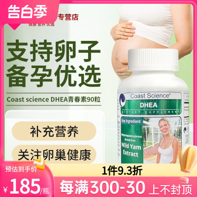 美国美国dheaCoastScience