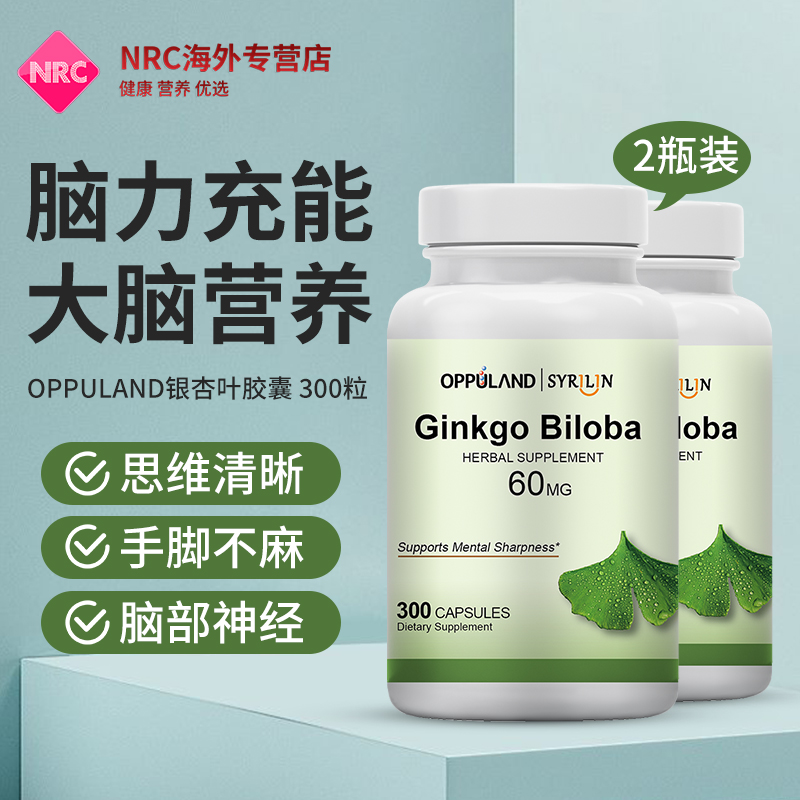 脑活素呆保健品300粒进口