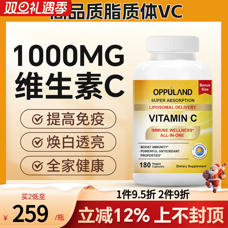 天然维生素C提免疫力去黄