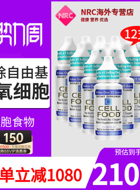 美国原装赛cellfood鼎细胞食物浓缩营养液赛尔富复得红藻饮料滴液