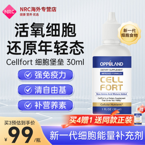 活氧细胞 提高免疫
