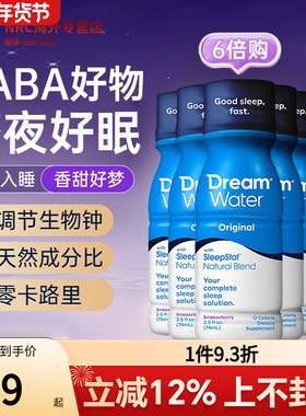 6瓶美国原装Dream Water睡眠水褪黑素水饮料褪黑色素整夜好眠74ml