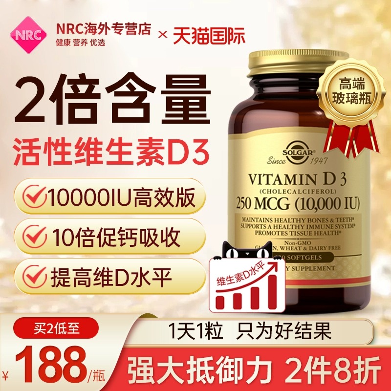 Solgar维生素D3软胶囊