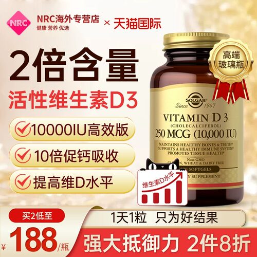 Solgar维生素D3软胶囊