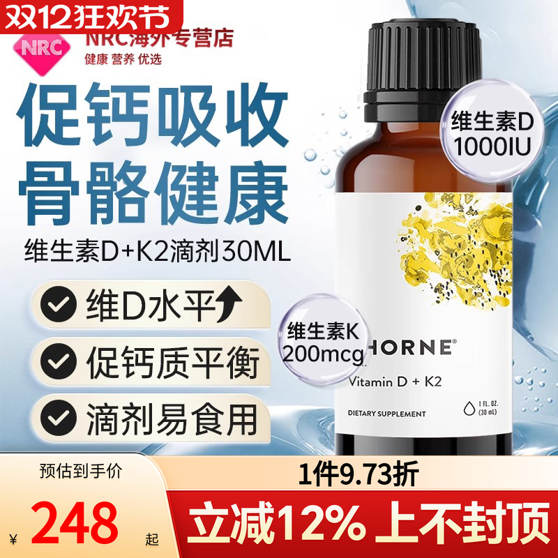 Thorne悦恩美国进口vd3补钙