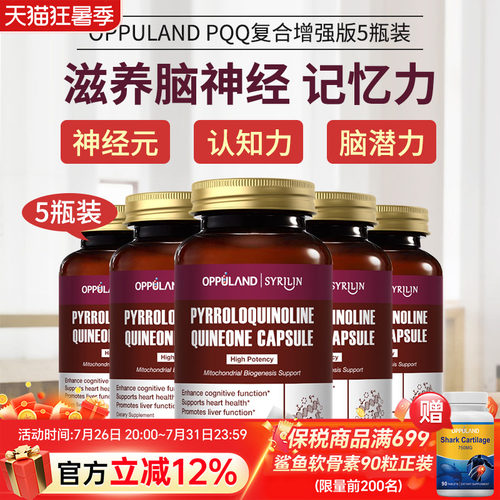 pqq线粒体优化脑活素进口记忆力