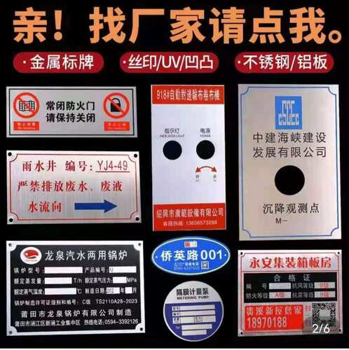 定做金属标牌控制面板不锈钢腐蚀