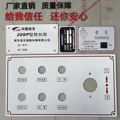 机器设备氧化控制仪器面板定制不锈钢腐蚀标牌制作铝牌UV铭牌定做