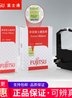 原装富士通DPK83/8400E+ 85/8600EII DPK9500GA色带架含芯 色带芯