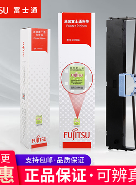 原装正品富士通DPK700H DPK710 DPK9500GAPRO打印机色带架框 色带