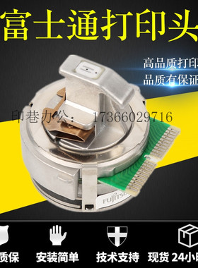 全新富士通DPK8300E+ DPK8500EII DPK9500GA DPK8600E打印头 针头