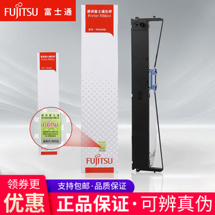 DPK220色带架色带 6190H 原装 富士通DPK5690色带架DPK6090DPK6190