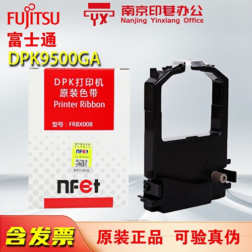 原装富士通DPK9500GA色带架带框